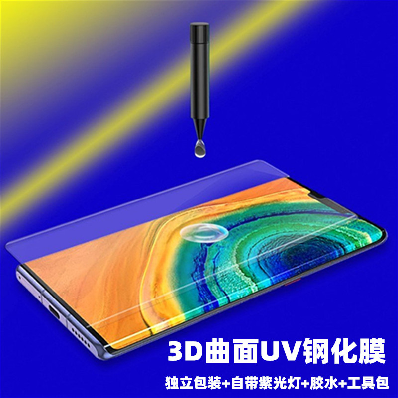 VIVO S12PRO S18 S17 S16 S15 IQOO9 8 10 11PRO iqoo12pro 曲面钢化玻璃膜UV膜高清手机保护贴膜 - 图0