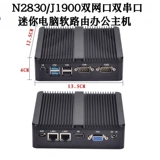 N2830 Mini Console J1900 Промышленная машина управления J4105 Soft Route Diy All -In -Matche DIY All -In -One