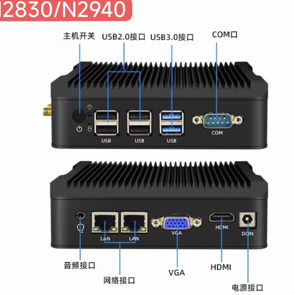 天虹赛扬N2940/ N2830低功耗迷你电脑工控机双网口爱快软路由win7,淘宝优惠券,粉丝福利购,淘宝优惠卷