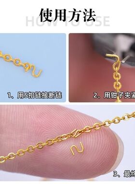 S925纯银项链手链断链扣子连接头无需焊接DIY超细断链改短修复S扣