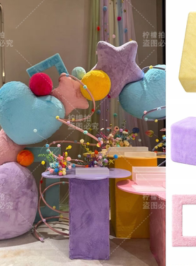 马卡龙彩色爱心星星生日派对婚礼活动场地装饰布置网红拍照打卡美