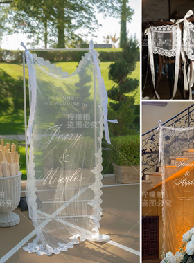 韩式订婚礼蕾丝纱迎宾牌户外背景挂布生日装饰置网红开业拍照打卡