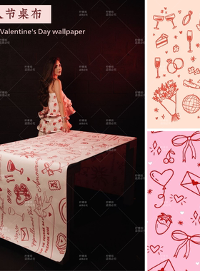 新年情人节日订婚礼桌布网红装饰布置派对生日宴会展示台道具陈列