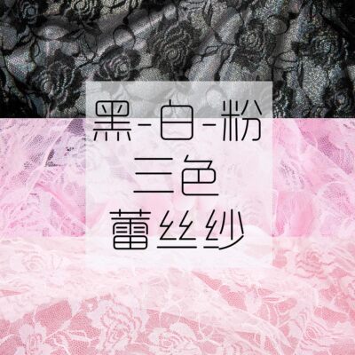 高级感菱形网纱ins小唯美蕾丝纱背景布美甲淘宝拍照道具房间装饰 虎窝淘