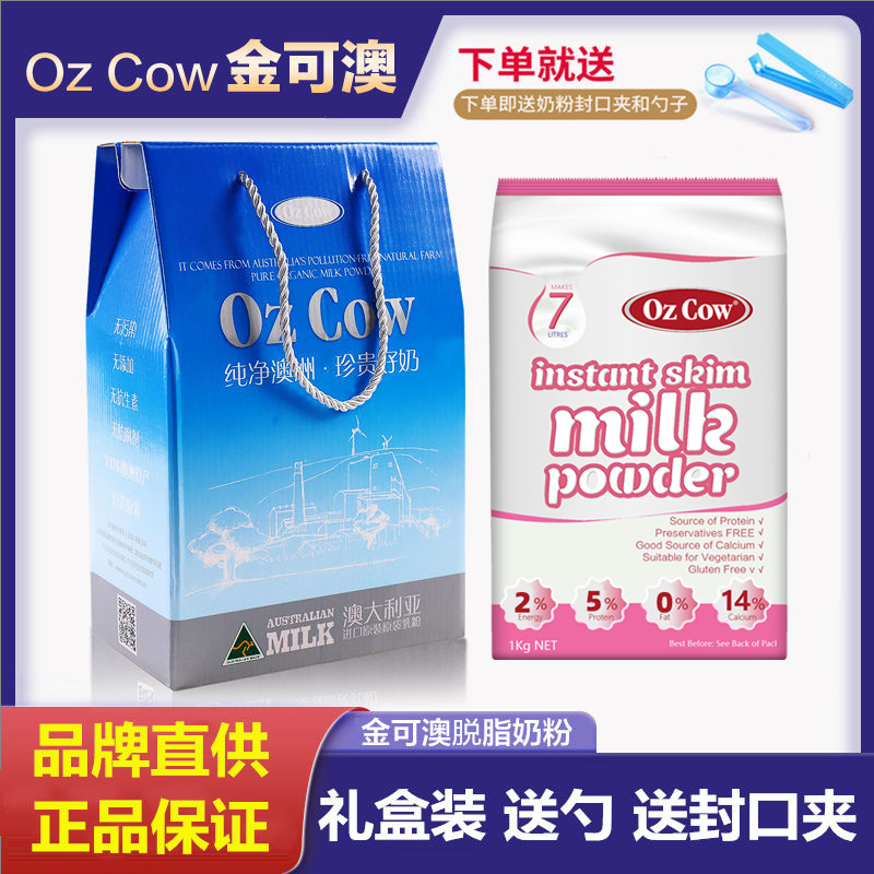 【官方正品】进口袋鼠小镇燕麦片OZCOW金可澳成人老年人速溶奶粉 - 图1