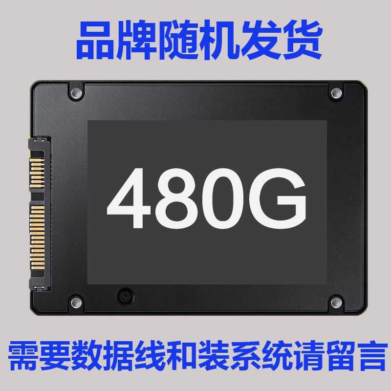 包邮原装拆机二手固态硬盘笔记本台式60g120g240g480g高速静音SSD - 图2