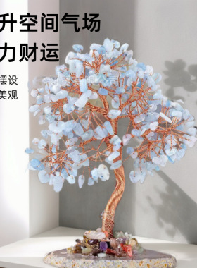 天然玛瑙片底座水晶碎石发财树 手工饰品水晶树发财树办公室摆件
