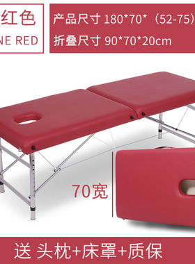 高低可调升降艾灸纹绣推拿按摩床