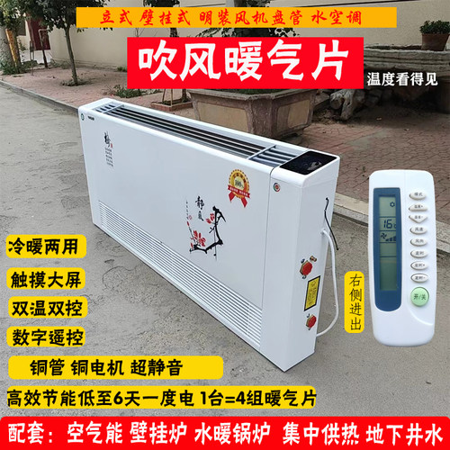 水暖空调家用暖气片壁挂式明装风机盘管天然气采暖集中供热散热器 - 图3