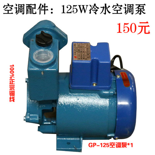 锅炉暖气循环水泵220V小型高扬程自吸泵热水静音屏蔽泵增压空调泵 - 图1