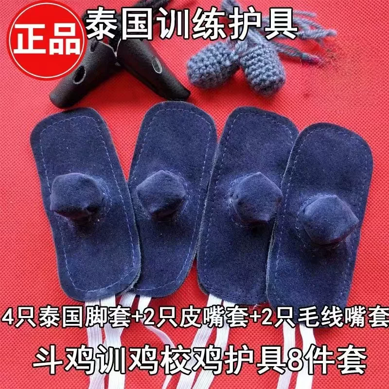 Профессиональные тренировочные принадлежности для бойцов, защитные чехлы для лап бойцов, мордочки, защитное снаряжение для бойцов, чехлы для лап, мордочки