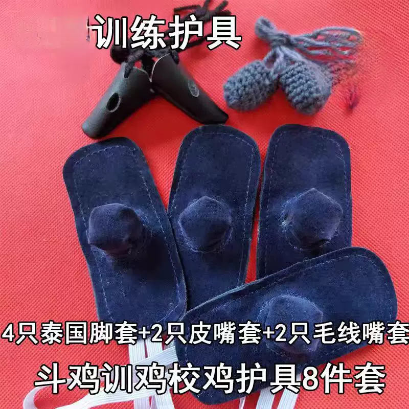Профессиональные тренировочные принадлежности для бойцов, защитные чехлы для лап бойцов, мордочки, защитное снаряжение для бойцов, чехлы для лап, мордочки