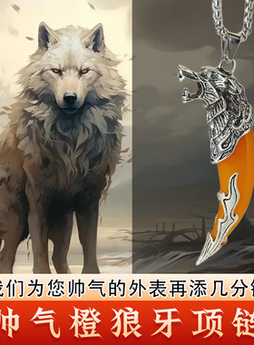 【为您的帅气添些锋芒】个性复古霸气狼牙钛钢项链仿生牙齿饰品