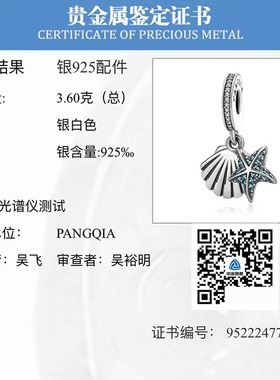 925纯银海星贝壳串饰吊坠diy配件