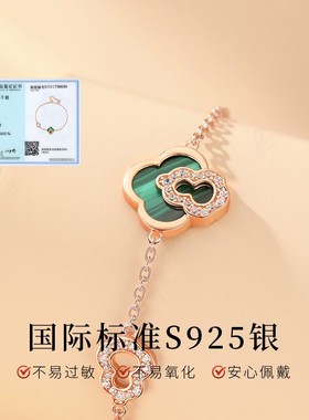 S925纯银手链四叶草葫芦饰品礼物