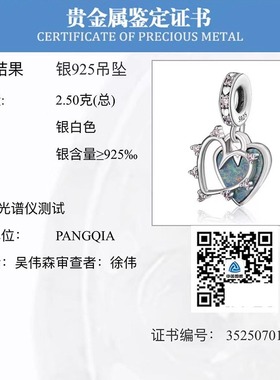 潘家爱心吊饰S925纯银项坠送女友