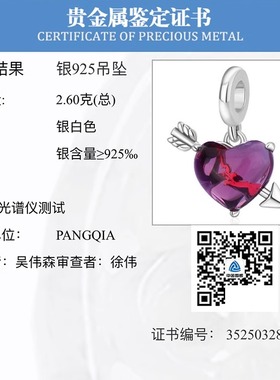 潘家丘比特之箭吊坠S925纯银礼物