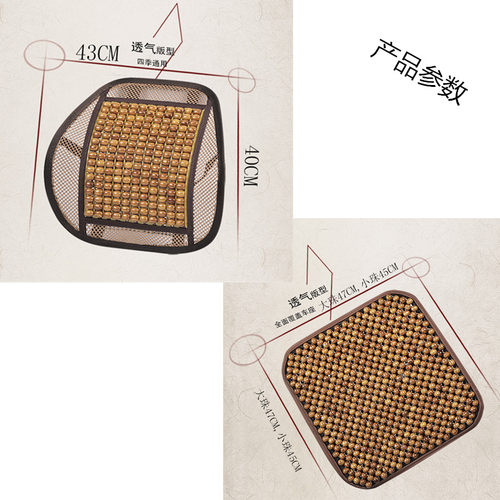 大木珠汽车腰靠夏季护腰靠垫办公室腰枕单座方垫套装驾驶座腰托-图2