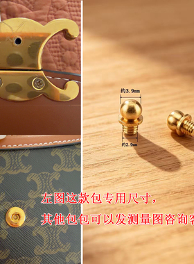 包包锁扣配件适用维修凯旋门女包更换锁芯纽扣按扣