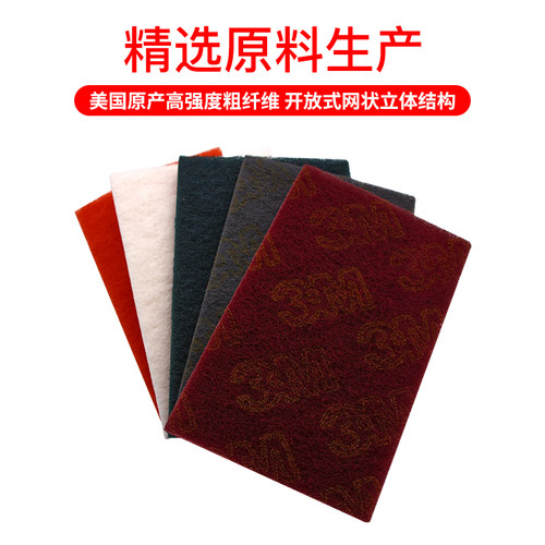 3M7447工业百洁布正品抛光拉丝布打磨去锈清洁布抛光洗碗布菜瓜布 - 图0