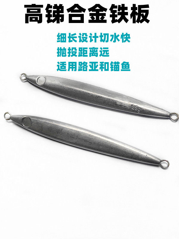 餐条万亚仿日本岸抛远投铁板假饵亮片路亚金属饵铅渔鱼钩鱼饵毛坯,淘宝优惠券,粉丝福利购,淘宝优惠卷