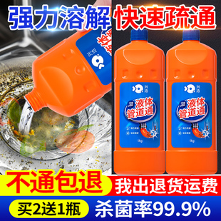 兴洽管道疏通剂下水道强力疏通神器