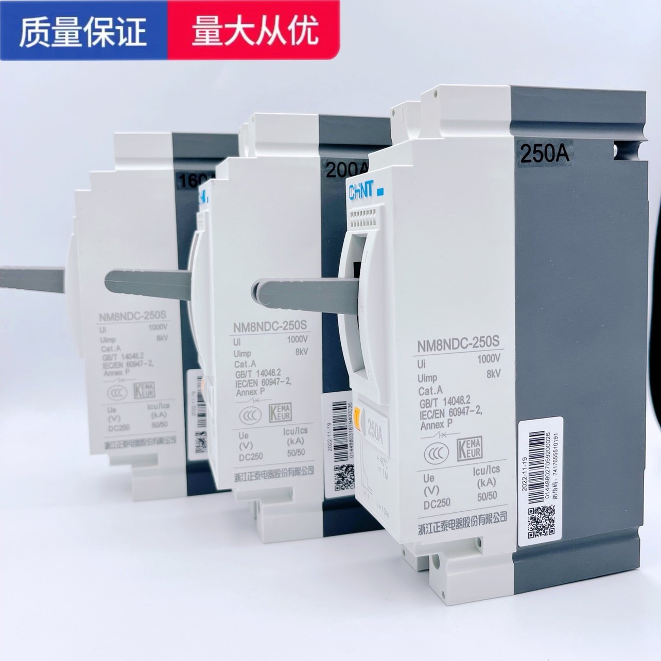 正泰电动汽车直流空开大功率空气开关塑壳断路器125A160A200A断电 - 图1