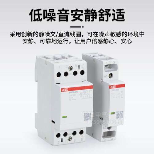 ABB建筑接触器ESB20-20N-06导轨式ESB25/40/63-22N小型家用AC220V - 图1