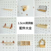 Large hole 15mm hole board accessories storage rack wooden round hole special hook universal laminate decorative matchsticks