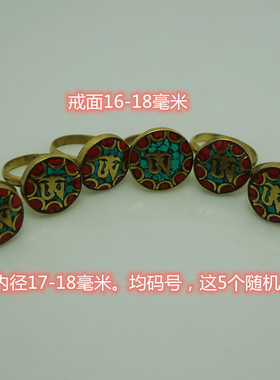 尼泊尔手工彩石款戒指指环