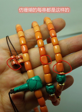 藏装配饰西藏民族风108颗仿珊瑚佛珠 仿珊瑚脖挂毛衣链 多圈手链