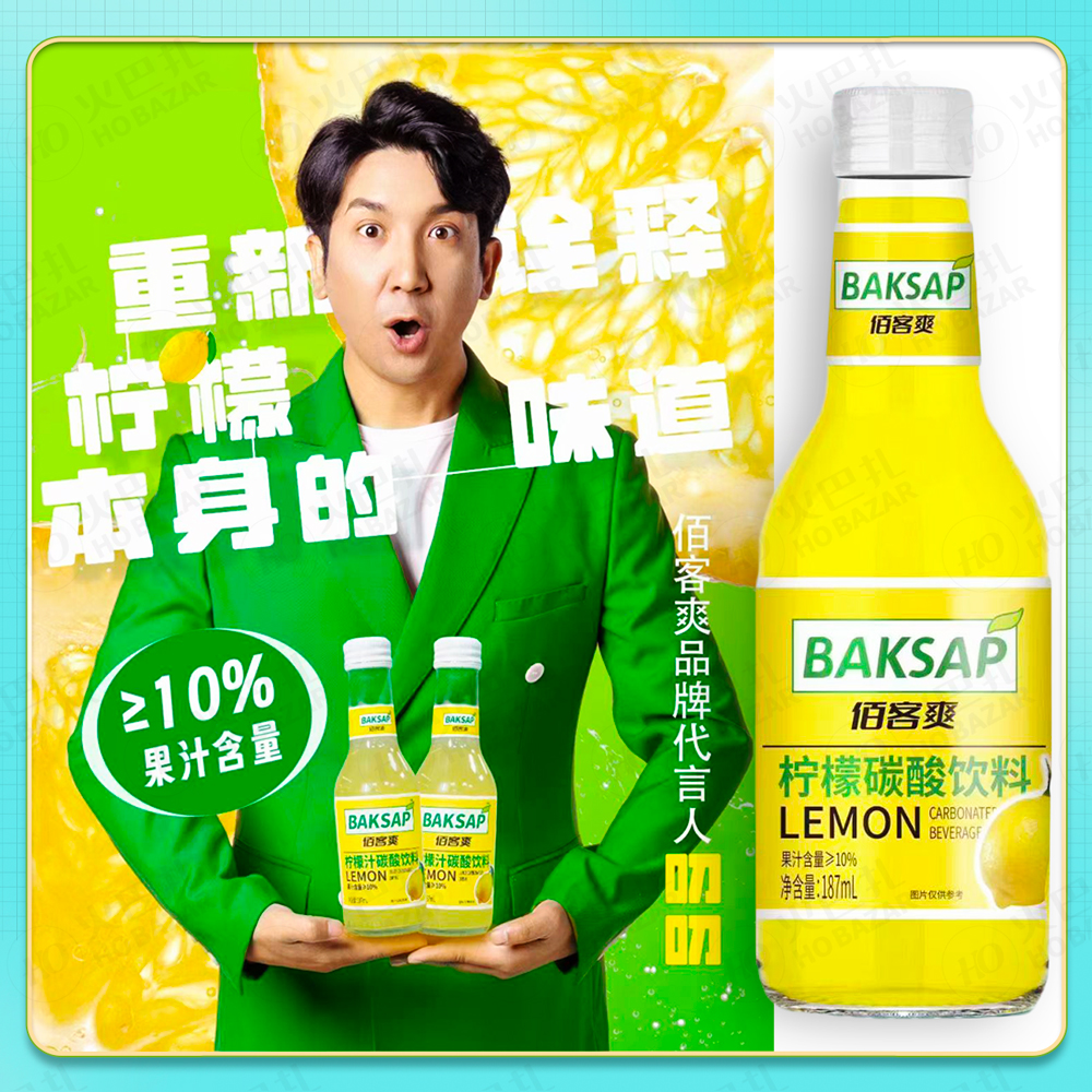 叨叨同款 佰客爽 柠檬汁碳酸饮料 baksap limon suyi kokak essik - 图1