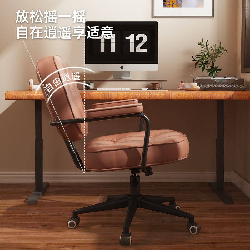 电脑椅家用办公椅懒人可躺靠背椅老板书房椅老人座椅舒适久坐椅子,淘宝优惠券,粉丝福利购,淘宝优惠卷