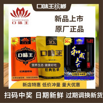 Betel Nut Taste King and Become World Flagship 30 RMB50  Officer Huang ZhongPrize Batch of Internet Cafe Bang