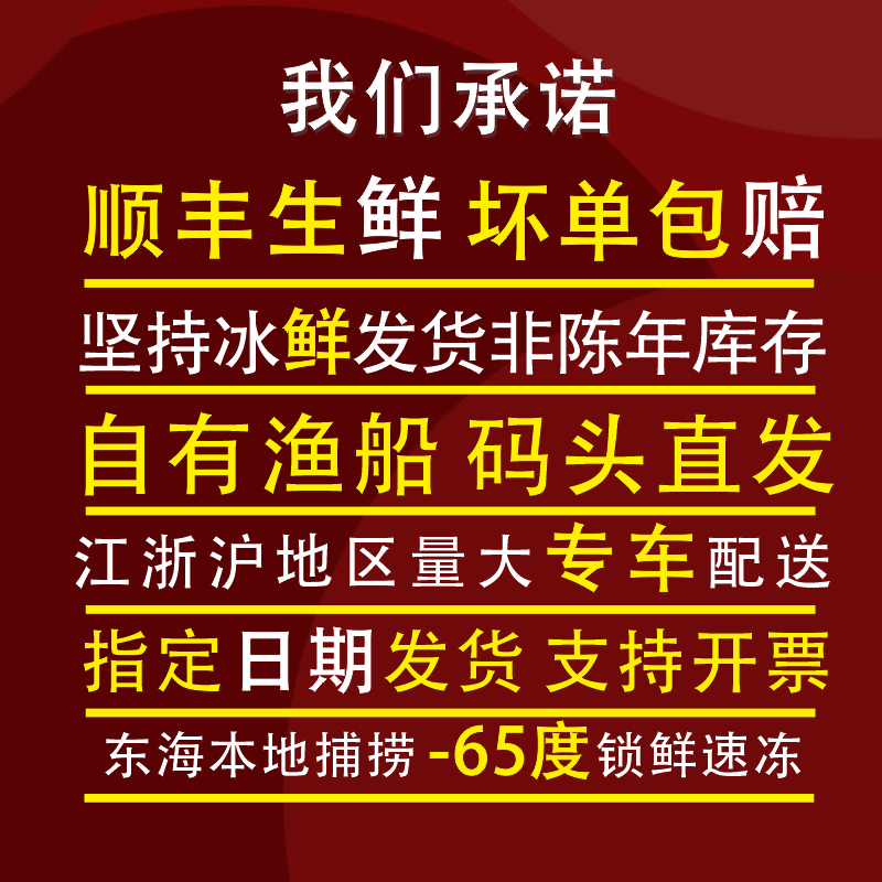 东海舟山象山海鲜大礼包海鲜礼盒 鲜活冷冻水产 春节过年年货礼包