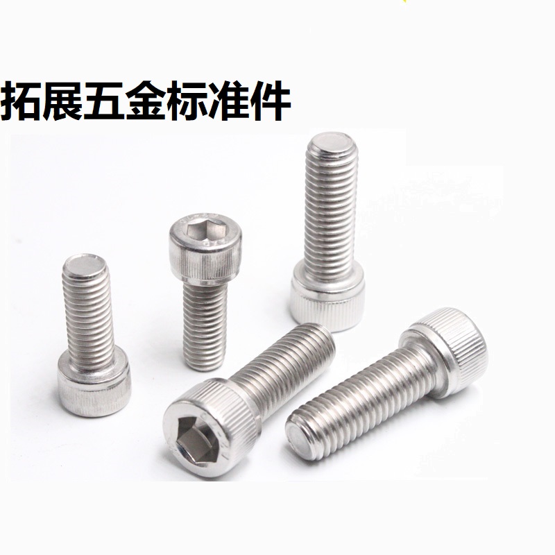 M2M3M4M5M6M12包邮304不锈钢内六角螺丝钉杯头螺钉圆柱头加长180 - 图1