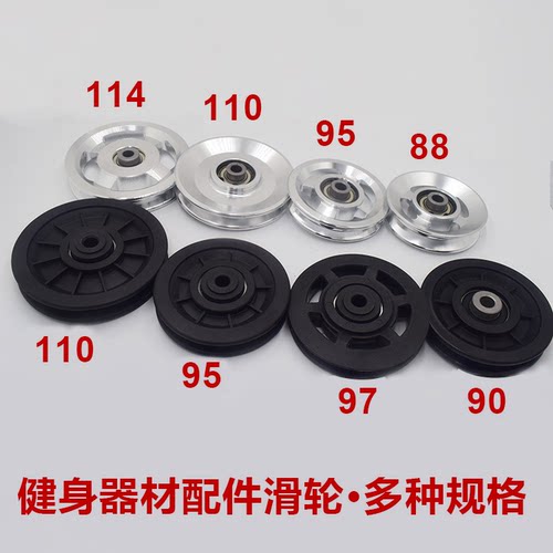 健身器材配件滑轮 多功能综合训练器滑轮大飞鸟龙门架滑轮 - 图0