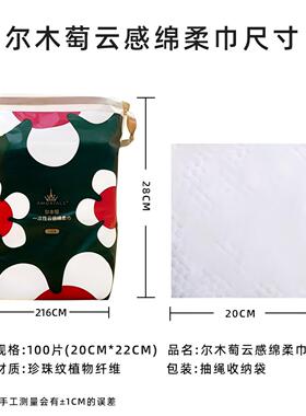 尔木萄云感绵柔巾擦脸尔木葡洗脸