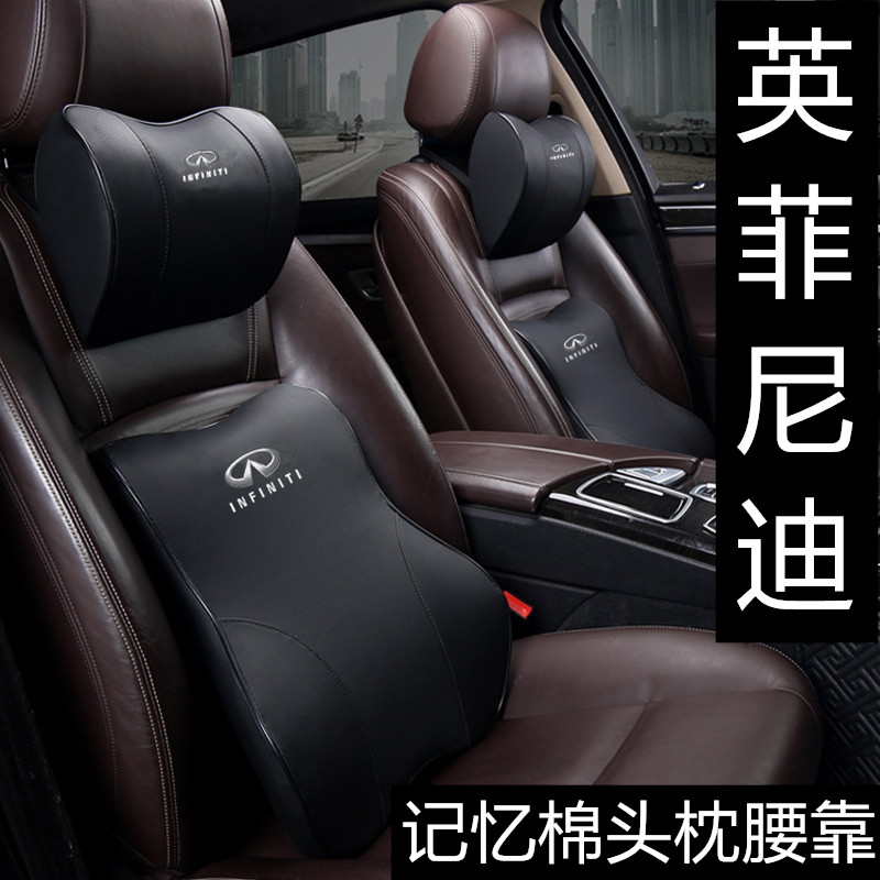 适用于英菲尼迪Q50L/QX50/QX60/Q70L汽车头枕护颈枕记忆棉腰靠垫 - 图0