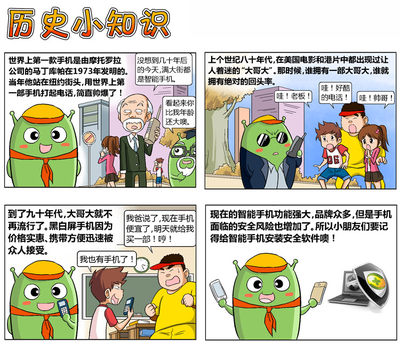 游戏推广宣传四格漫画设计漫画设计多格营销漫画品牌故事漫画 虎窝淘