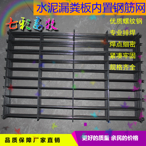 猪用漏粪板模具塑料模具水泥漏粪板内置钢筋网片羊铁丝网养猪设备 - 图0