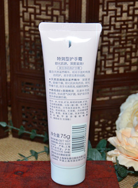 美加净甜扁桃油特润型护手霜75g
