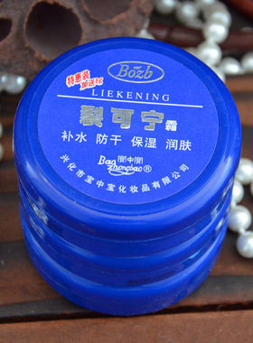 宝中宝经典老国货霜开8g裂可宁霜