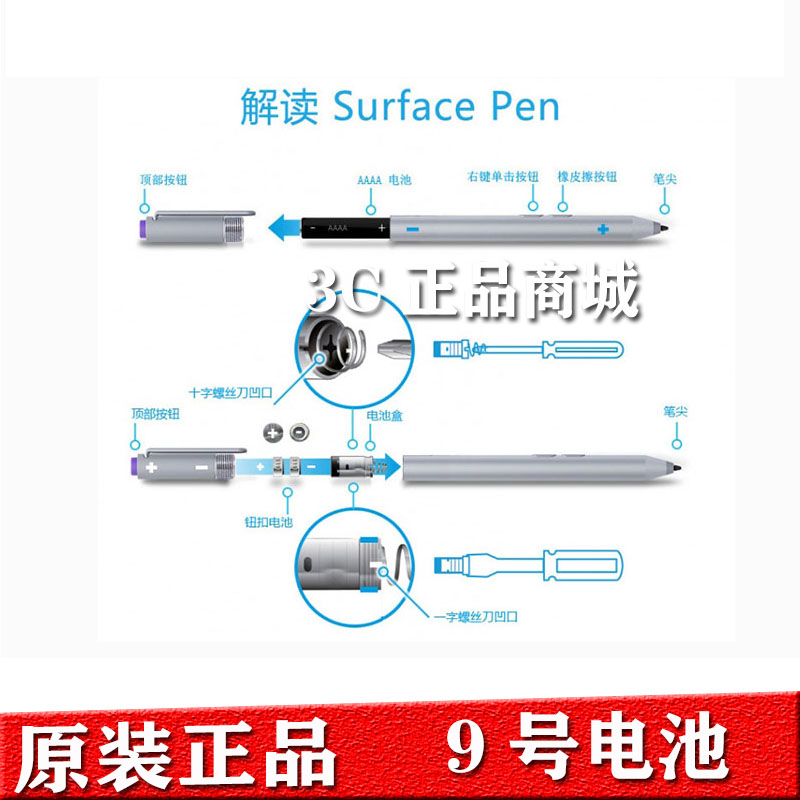 碱性电池9号电池1.5V电子手写笔触控笔九号电池AAAA 手写笔耳机 - 图1