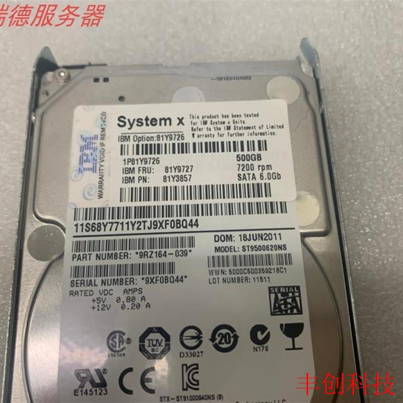 500G SATA 7.2K 2.5寸服务器硬盘 81Y9727 81Y3857 81Y9726 - 图0