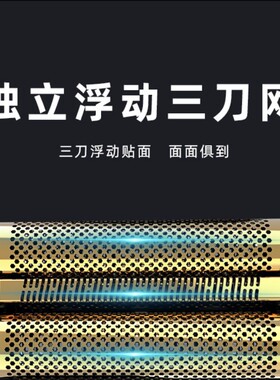 奥凯往复式剃须刀数显水洗超干净