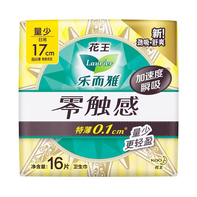 花王乐而雅卫生巾零触感日用便携护垫170mm超薄16片棉柔迷你巾 - 图3