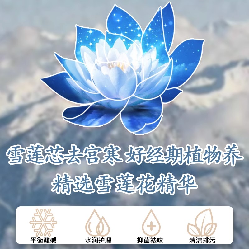 植物物语雪莲精华丝柔无感超薄加长夜用338超长夜用420正品卫生巾 - 图3