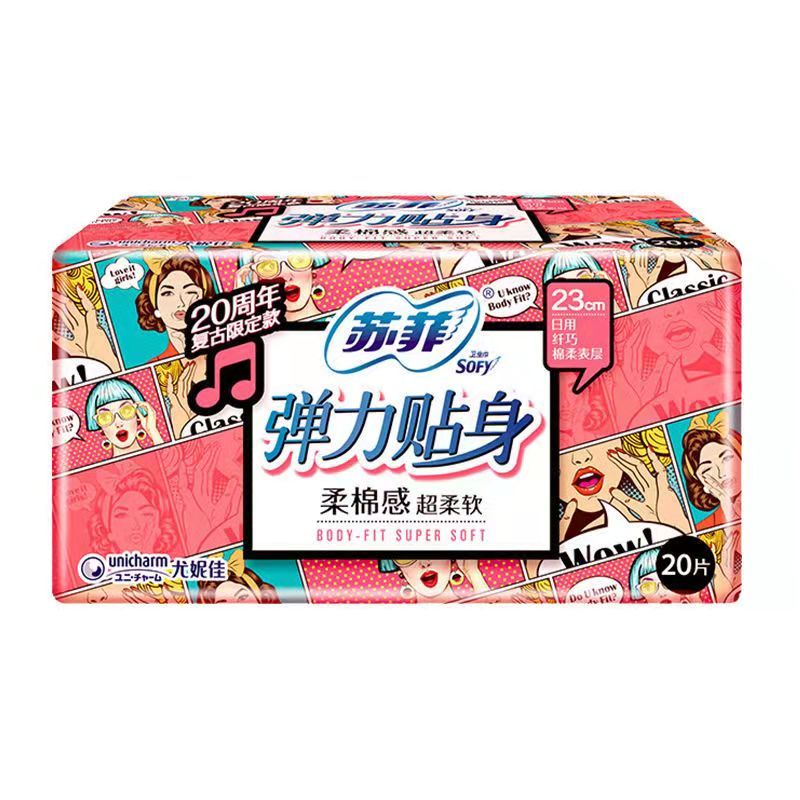 苏菲卫生巾日夜组合230日用20片+290超熟睡夜用 弹力贴身姨妈巾 - 图2