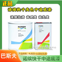 Basfano Midway primer 55-67 Double group Quick Dry Norbin Coated Primer Automotive Paint 75-65 Curing